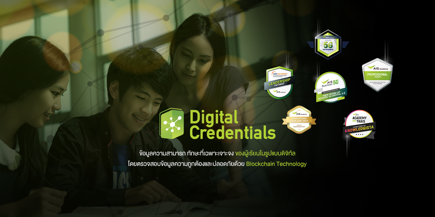 digital credentials