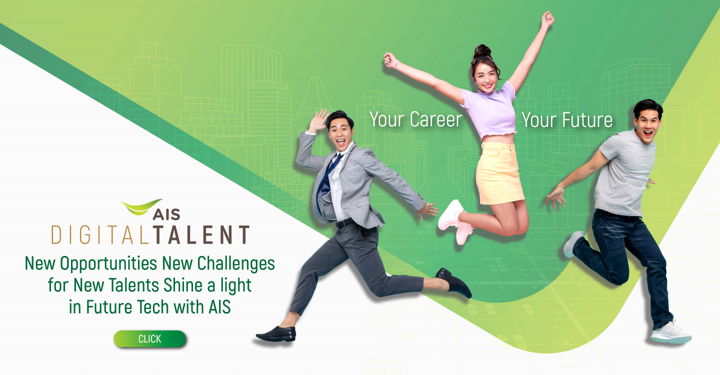 สมัครงานสายดิจิทัลกับ AIS Digital Talent : THE MASTERS