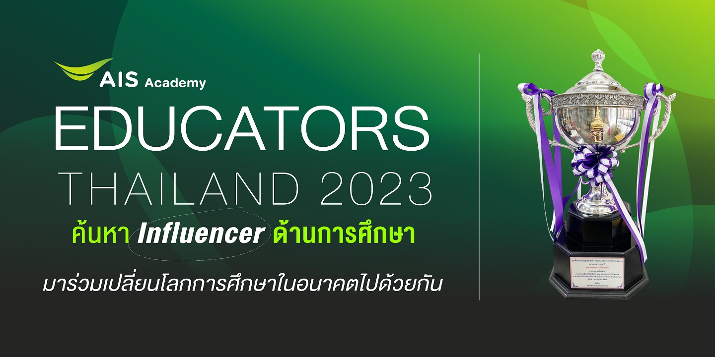 The Educators Thailand 2023