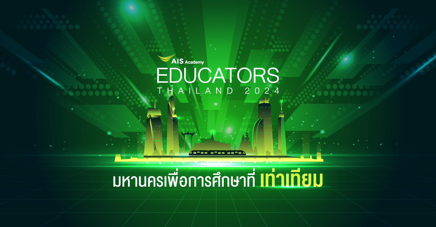 THE EDUCATOR THAILAND 2024